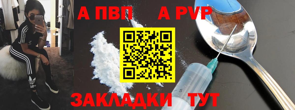 Alpha PVP крисы CK Приморско-Ахтарск
