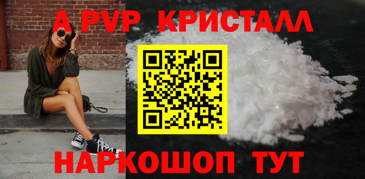 Alfa_PVP СК  Вход с VPN  A PVP Соль  Alpha-PVP мука  Приморско-Ахтарск 