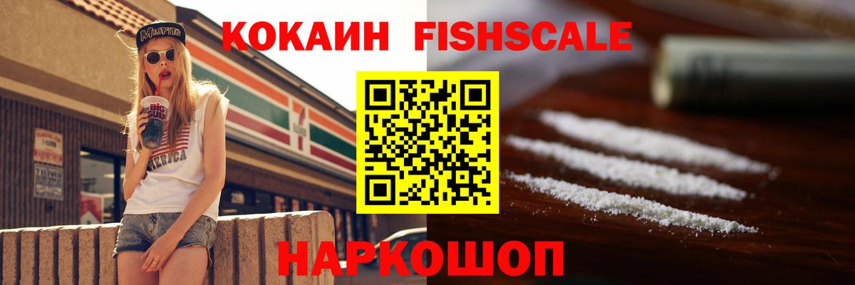 Приморско-Ахтарск  КОКАИН Колумбийский  Вход с VPN  КОКАИН VHQ 