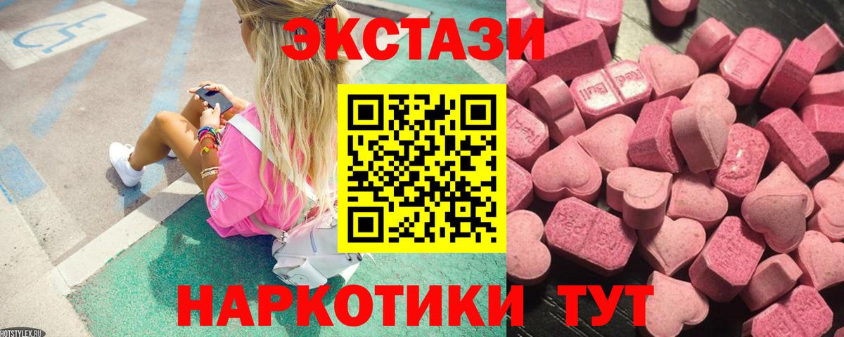 Ecstasy mix Приморско-Ахтарск