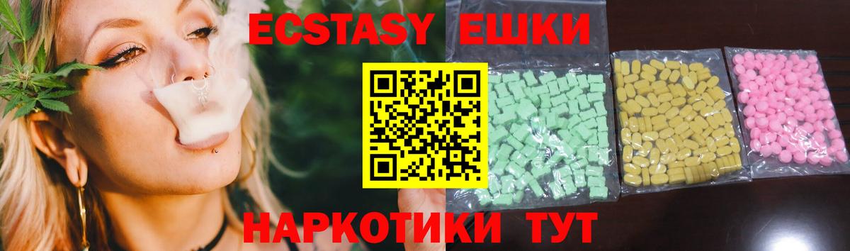 Ecstasy 250 мг  Вход с VPN  Экстази 280 MDMA  ЭКСТАЗИ  Приморско-Ахтарск 
