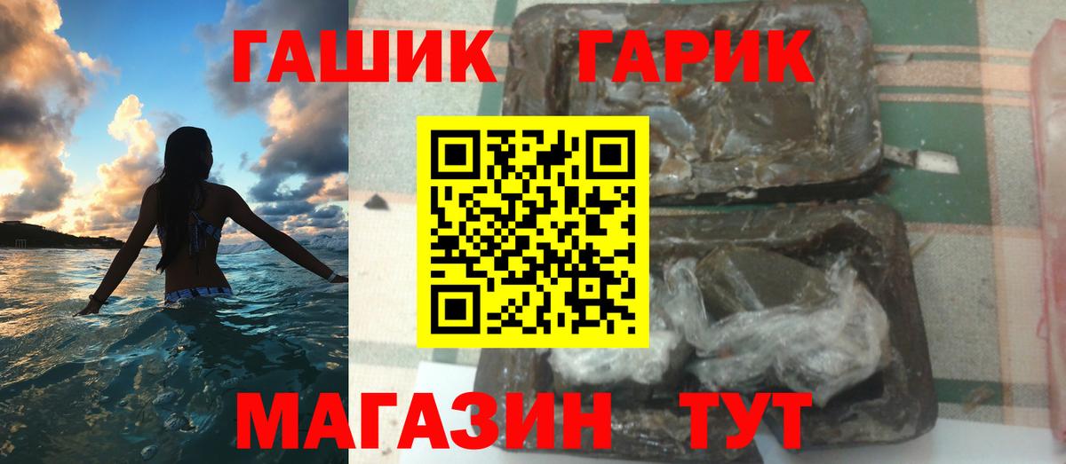 ГАШИШ Ice-O-Lator  Вход с VPN  ГАШИШ  ГАШ Изолятор  Приморско-Ахтарск 