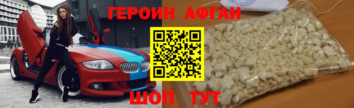 Героин белый  Вход с VPN  Приморско-Ахтарск 