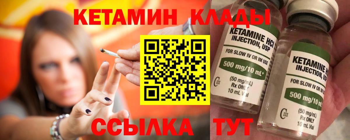 КЕТАМИН ketamine  Вход с VPN  ОМГ ОМГ как войти  Приморско-Ахтарск 