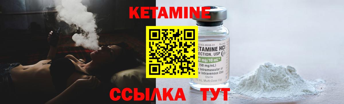 КЕТАМИН ketamine Приморско-Ахтарск