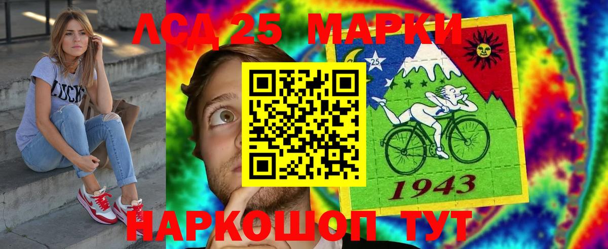 ЛСД экстази  Вход с VPN  LSD-25 экстази кислота  Приморско-Ахтарск  Лсд 25 экстази ecstasy 
