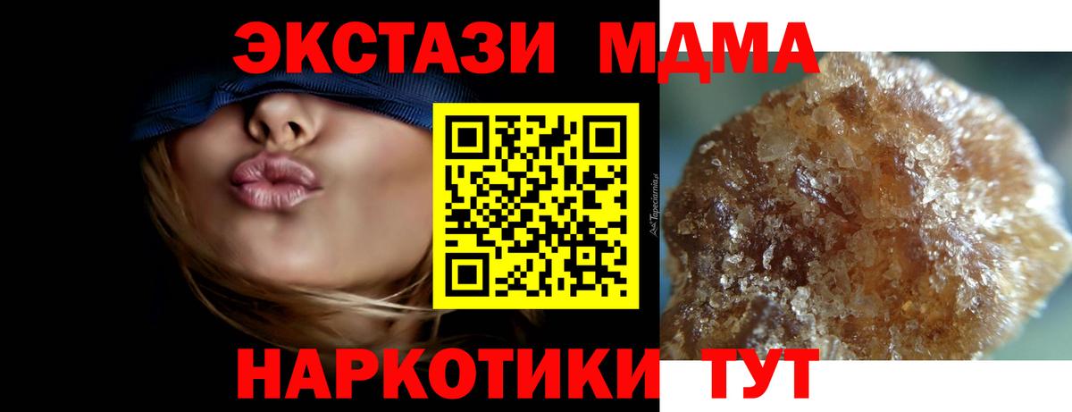 MDMA молли Приморско-Ахтарск