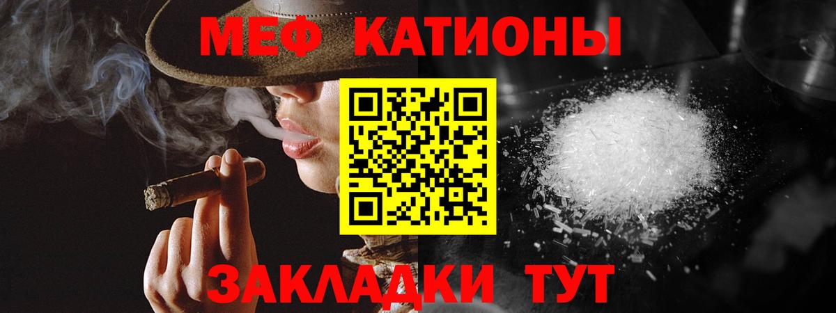 Мефедрон  МЯУ-МЯУ VHQ  МЯУ-МЯУ кристаллы  Вход с VPN  Приморско-Ахтарск 