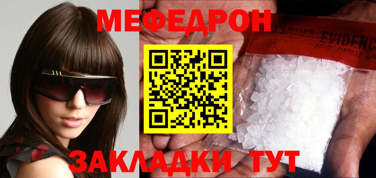 МЕФ кристаллы Приморско-Ахтарск