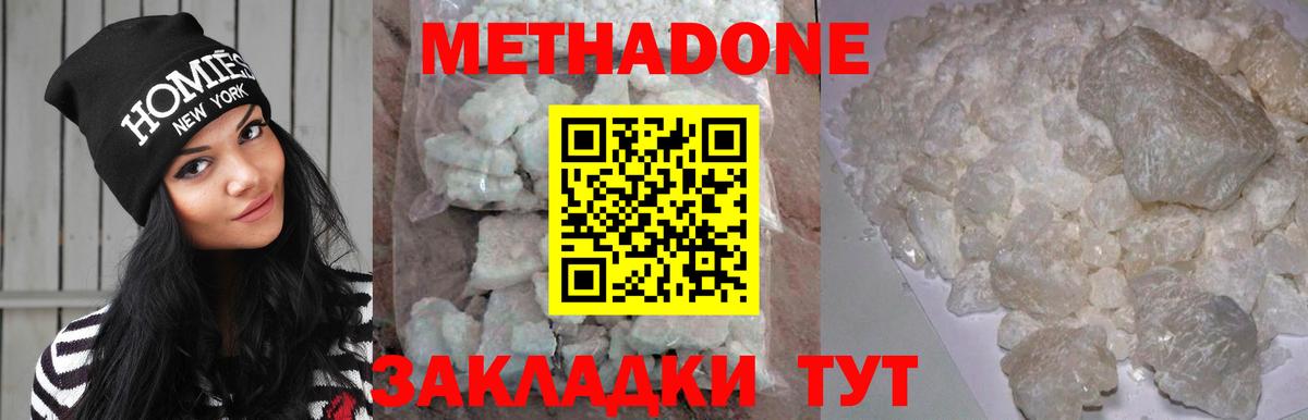hydra ссылки  Метадон methadone  Вход с VPN  Приморско-Ахтарск  МЕТАДОН кристалл 