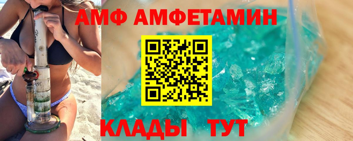 Метамфетамин пудра Приморско-Ахтарск