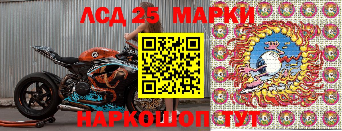 где найти   Марки 25I-NBOMe 1,5мг  Вход с VPN  Приморско-Ахтарск 