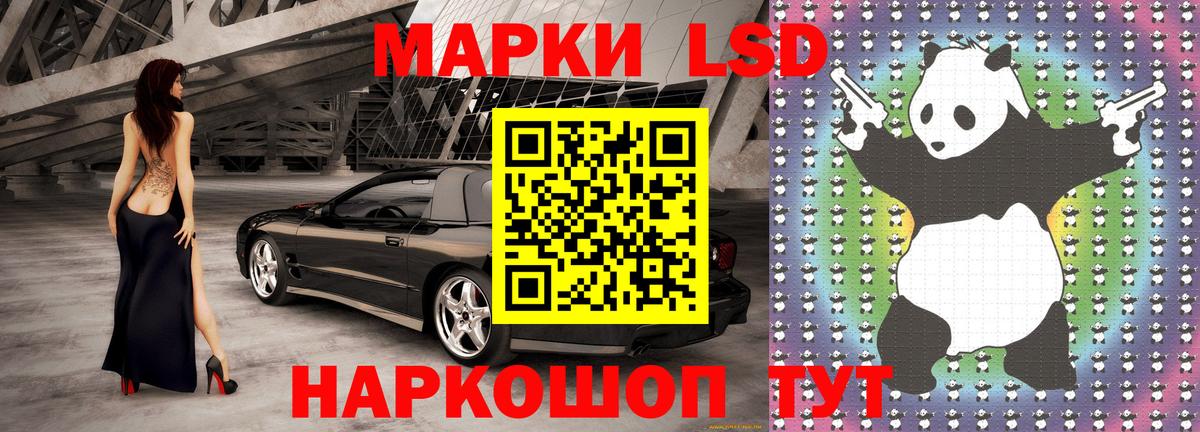 Марки NBOMe 1,8мг Приморско-Ахтарск